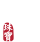 UED·体育-UED(中国)online